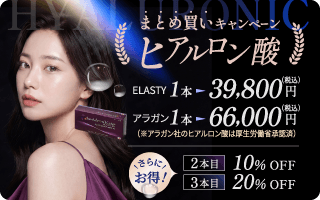 オープン記念キャンペーン、まとめ買いキャンペーン、ヒアルロン酸
