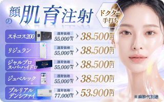 オープン記念キャンペーン、肌育全て30%OFFキャンペーン