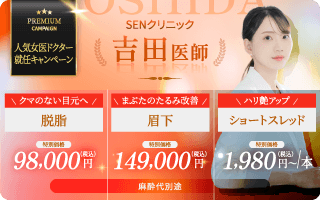 吉田医師、人気女医ドクター就任キャンペーン