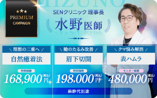【期間限定】理事長特別価格キャンペーン